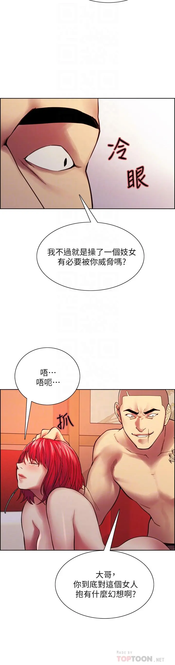 室友招募中 第74话-我们回家吧 第10页