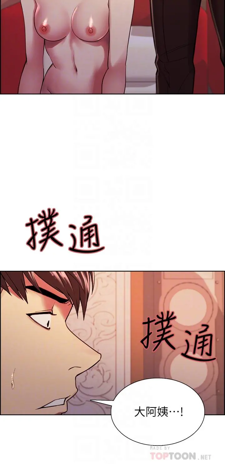 室友招募中 第74话-我们回家吧 第16页