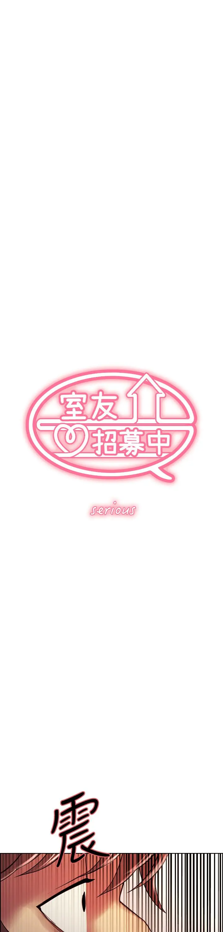 室友招募中 第74话-我们回家吧 第5页