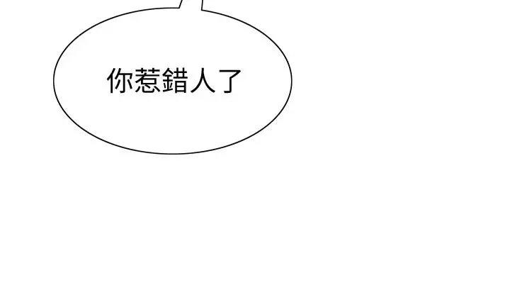 室友招募中 第74话-我们回家吧 第35页