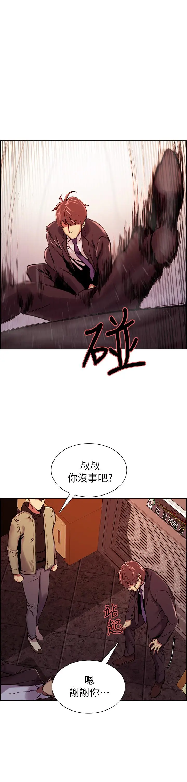 室友招募中 第74话-我们回家吧 第24页