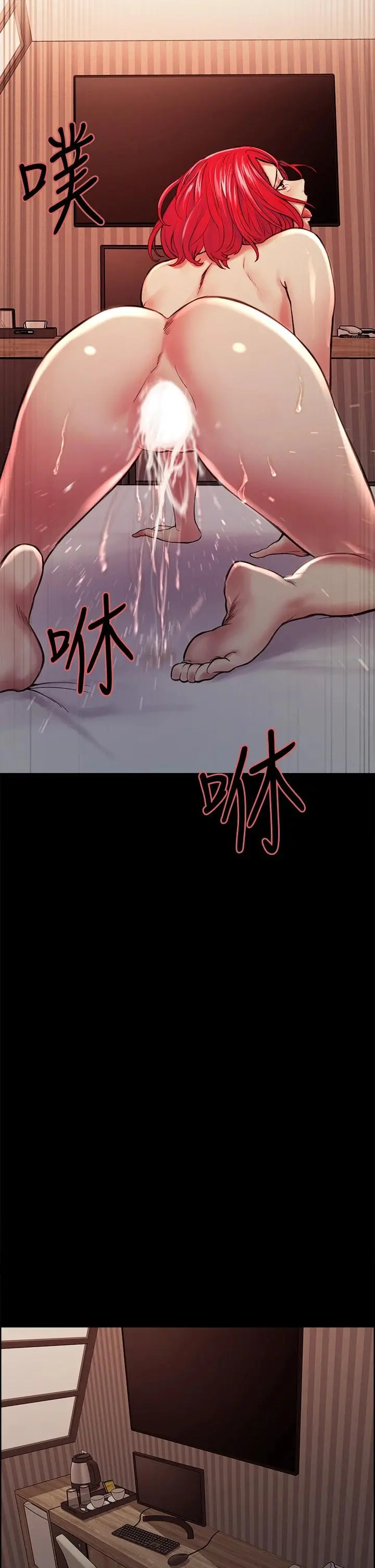 室友招募中 第69话-满怀梦想的少女变妓女 第38页
