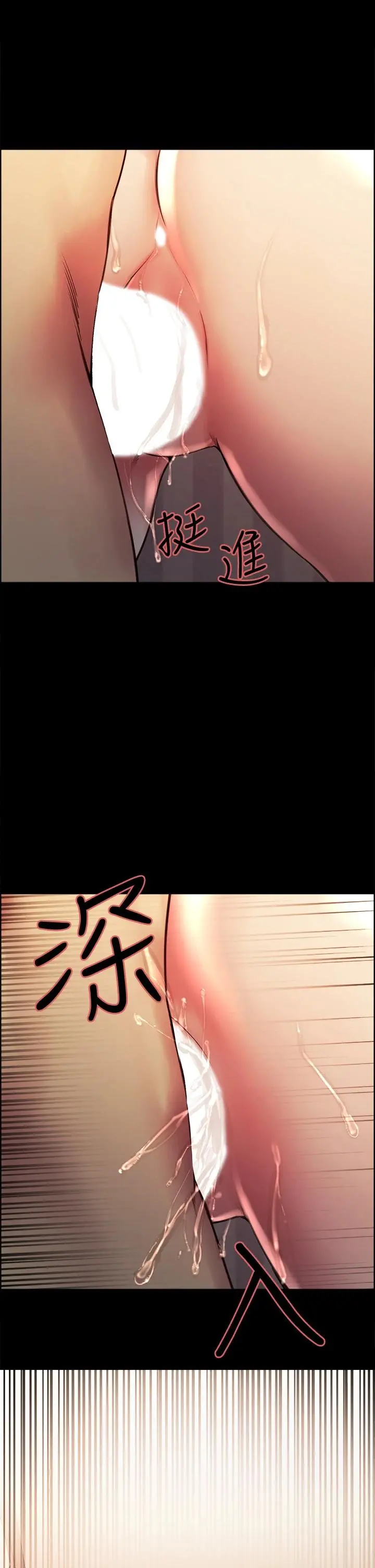 室友招募中 第69话-满怀梦想的少女变妓女 第37页