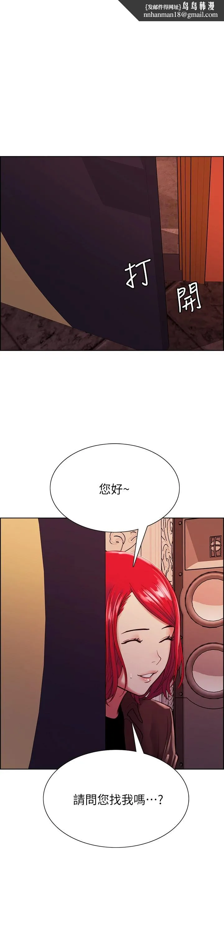 室友招募中 第69话-满怀梦想的少女变妓女 第1页
