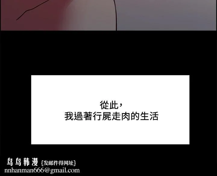 室友招募中 第69话-满怀梦想的少女变妓女 第24页