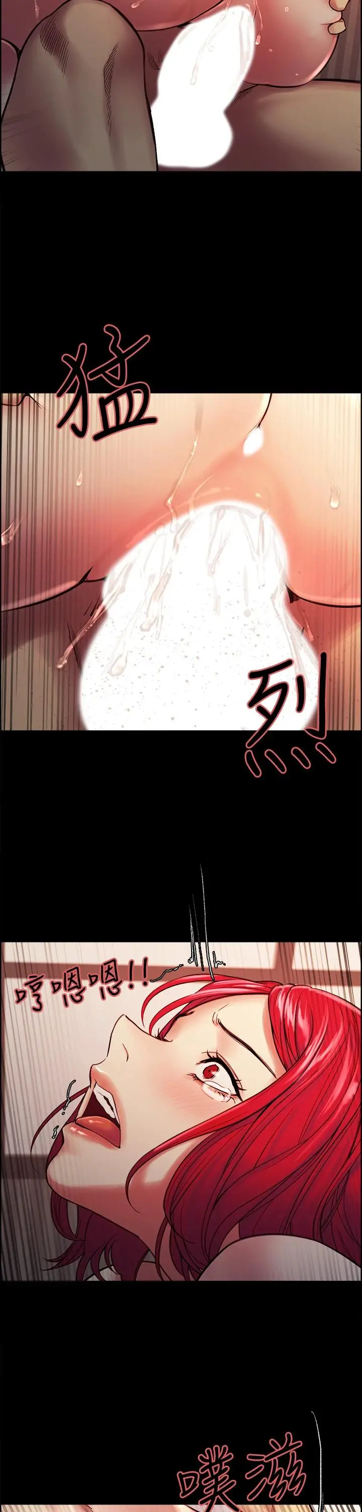 室友招募中 第69话-满怀梦想的少女变妓女 第29页
