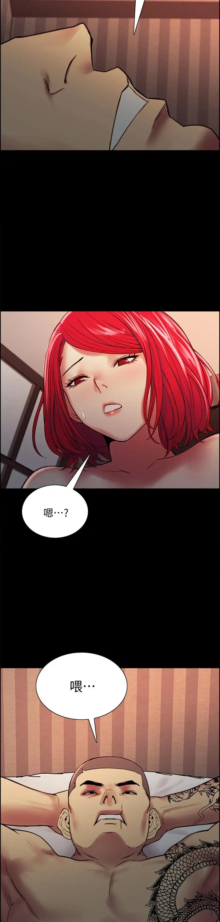 室友招募中 第69话-满怀梦想的少女变妓女 第26页