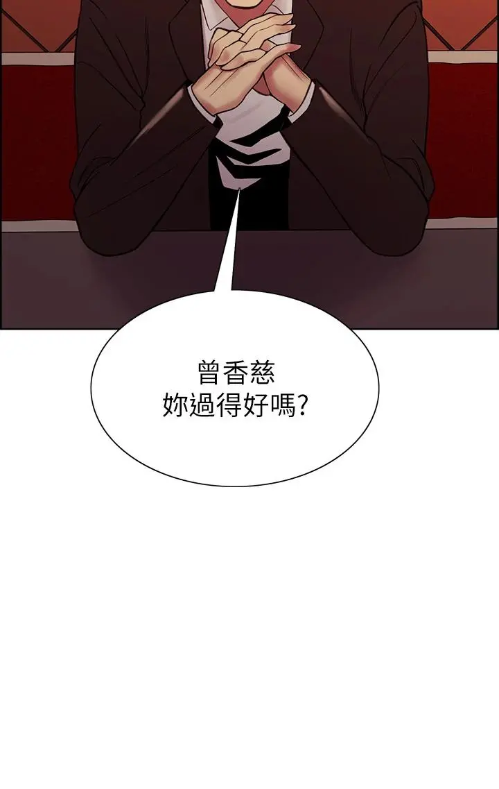 室友招募中 第69话-满怀梦想的少女变妓女 第3页