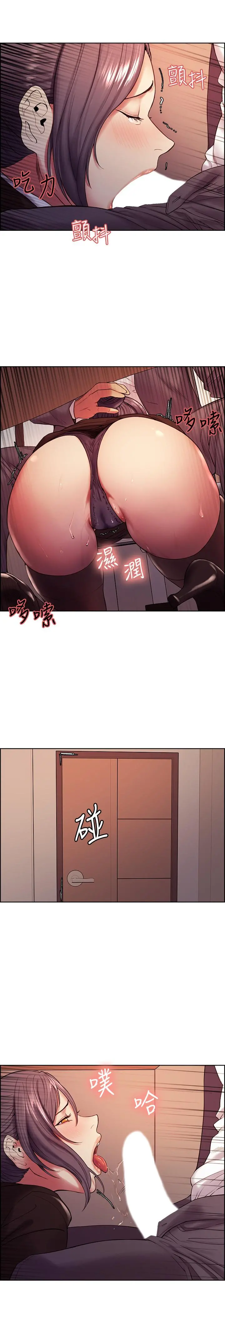 室友招募中 第48话-祸不单行 第23页