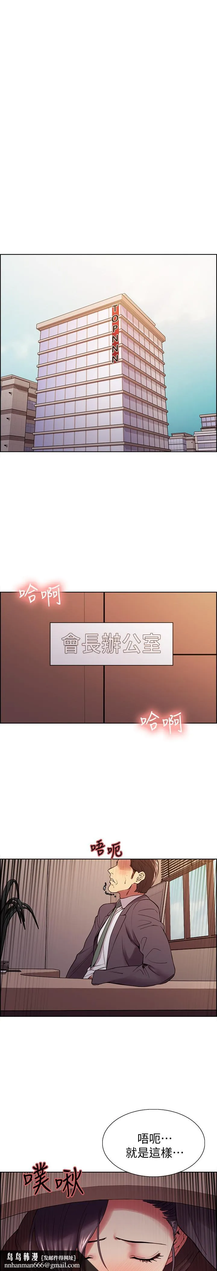 室友招募中 第48话-祸不单行 第15页