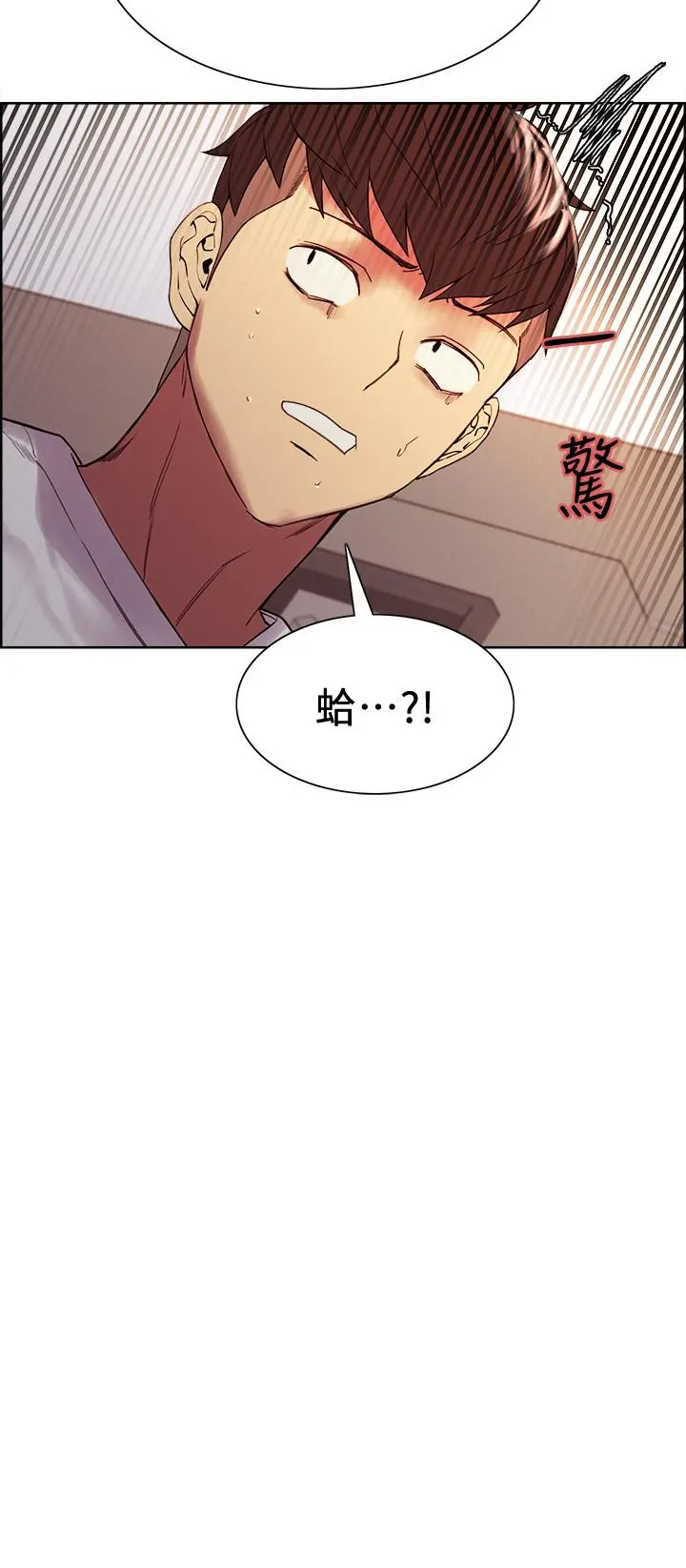 室友招募中 第48话-祸不单行 第2页
