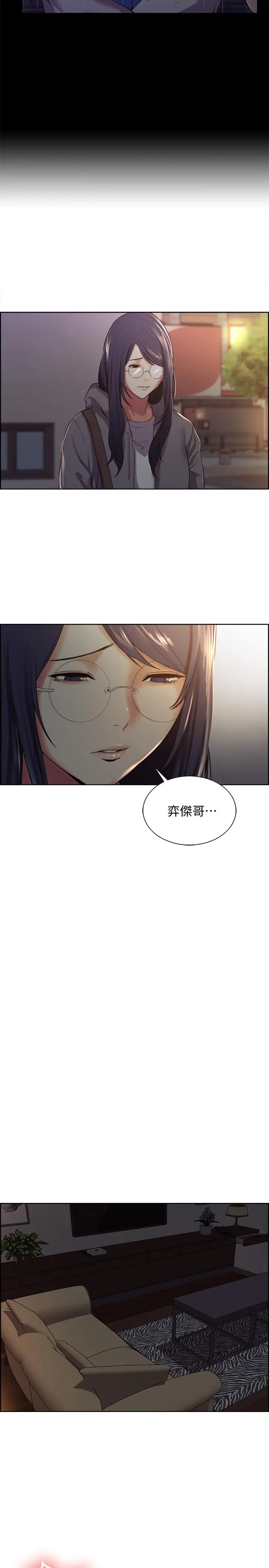 室友招募中 第7话-想被调教 第29页