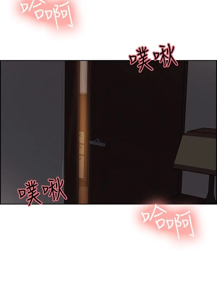 室友招募中 第7话-想被调教 第30页