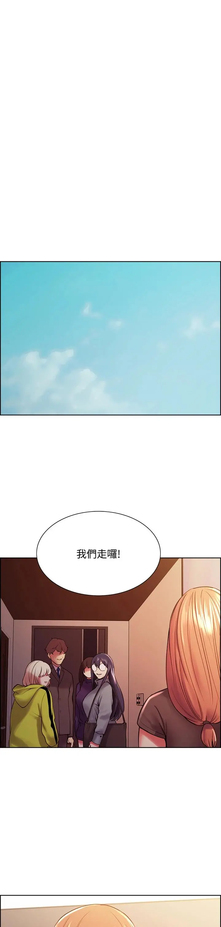 室友招募中 第67话-要跟我们一起4P吗 第33页
