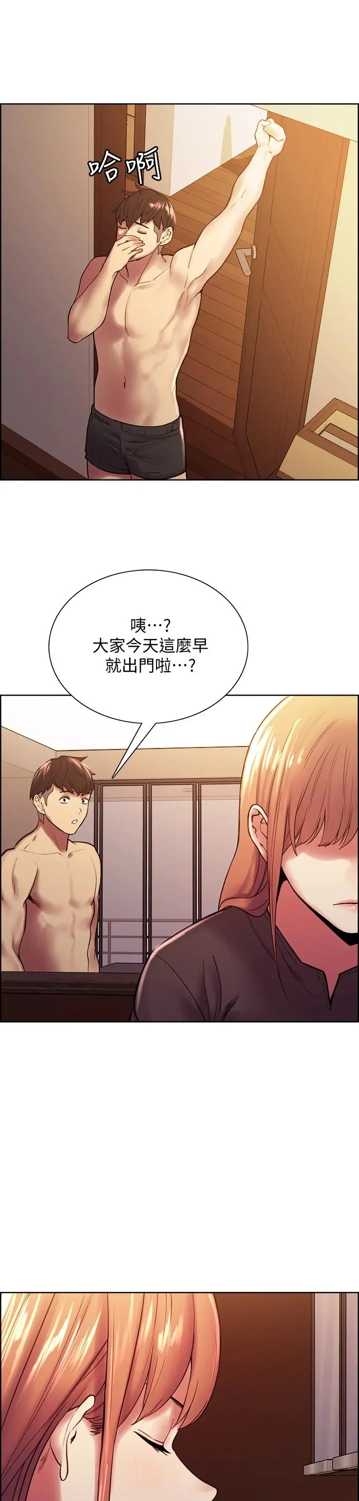 室友招募中 第67话-要跟我们一起4P吗 第39页