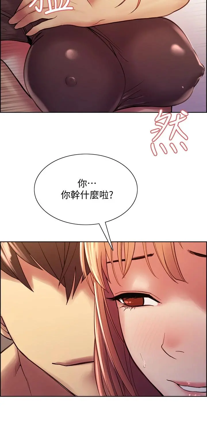 室友招募中 第67话-要跟我们一起4P吗 第41页