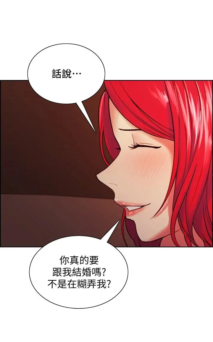 室友招募中 第67话-要跟我们一起4P吗 第26页