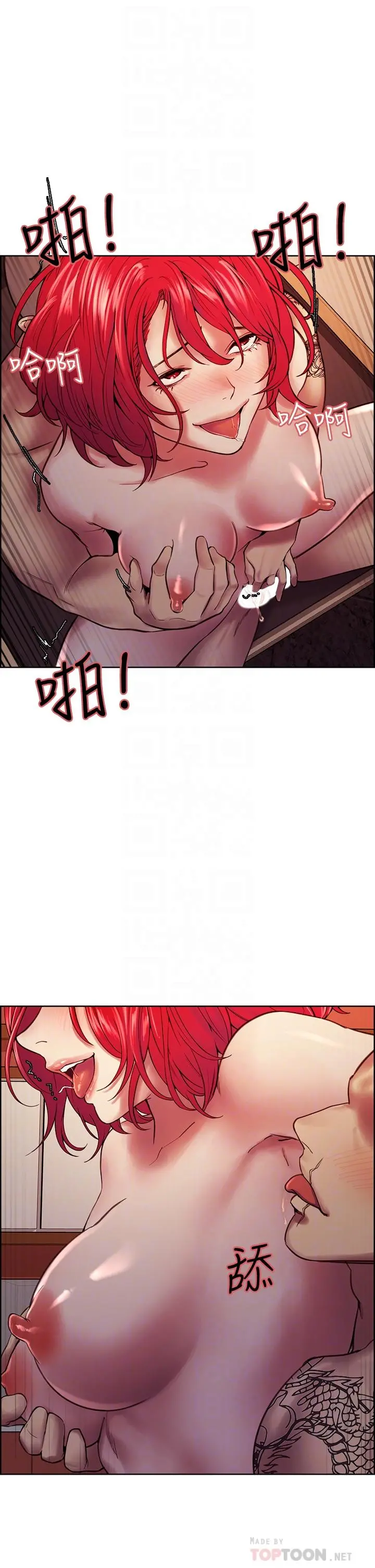 室友招募中 第73话-口嫌体正直的香慈 第16页