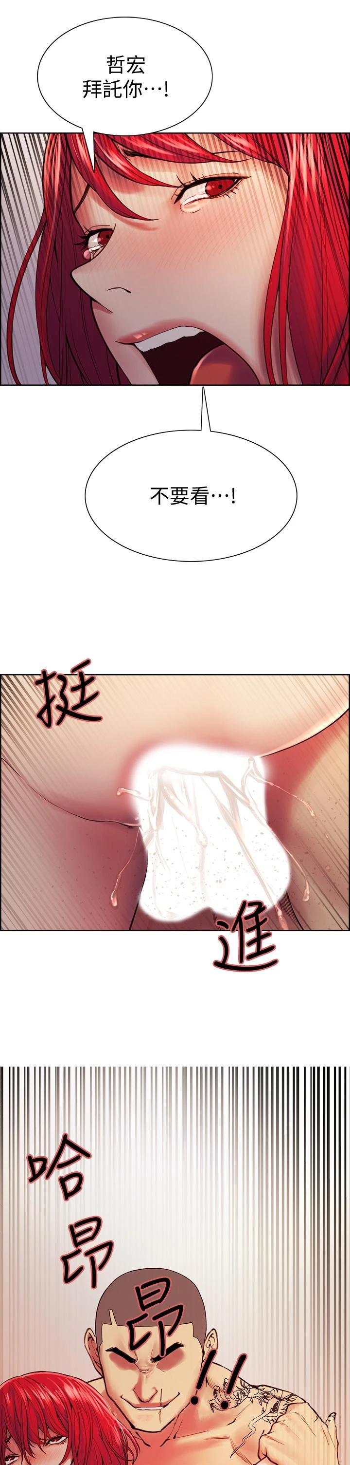 室友招募中 第73话-口嫌体正直的香慈 第42页