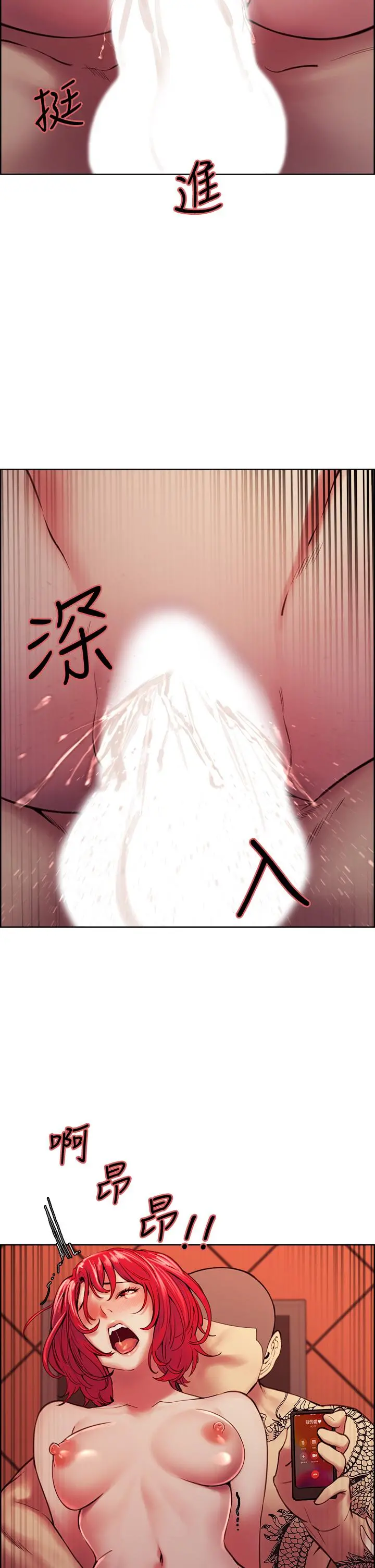 室友招募中 第73话-口嫌体正直的香慈 第25页
