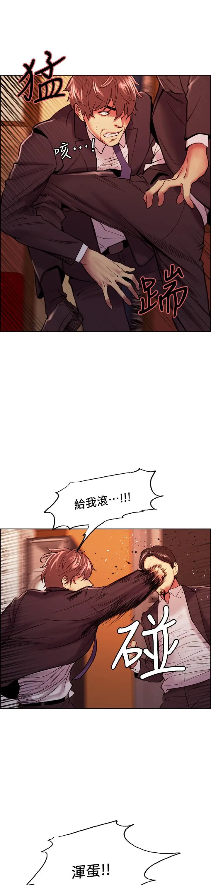室友招募中 第73话-口嫌体正直的香慈 第36页