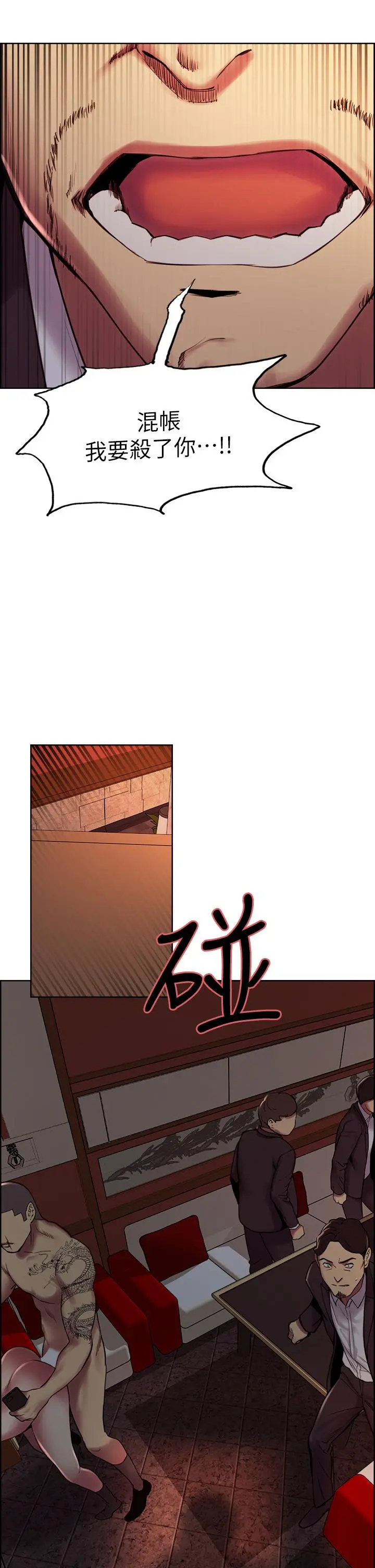 室友招募中 第73话-口嫌体正直的香慈 第31页