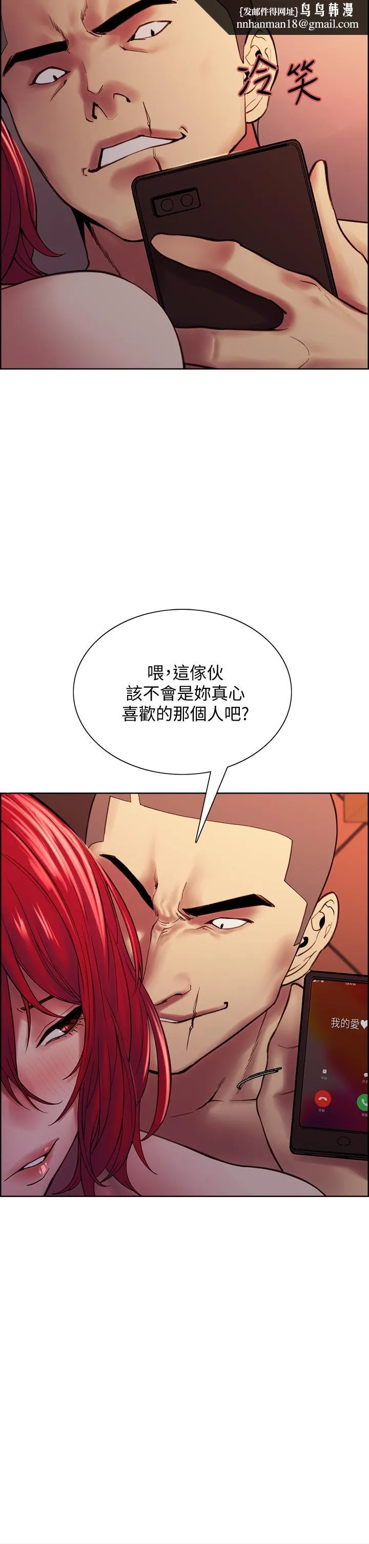 室友招募中 第73话-口嫌体正直的香慈 第22页