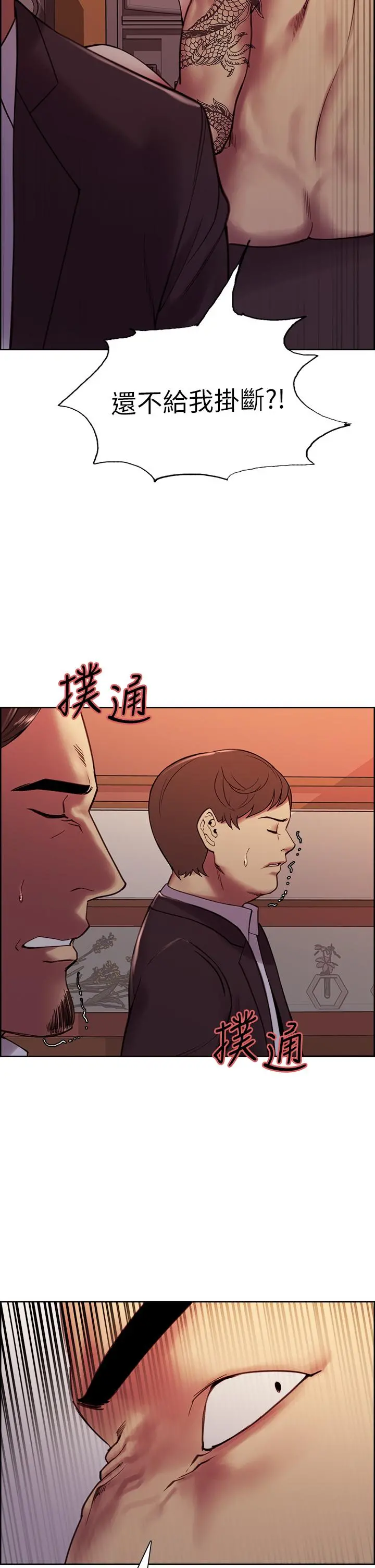 室友招募中 第73话-口嫌体正直的香慈 第19页