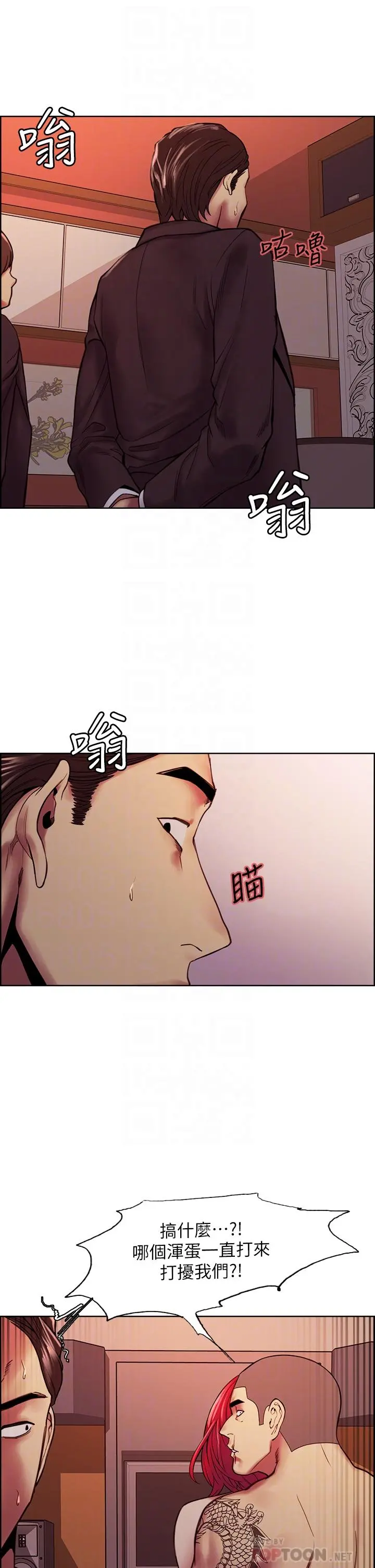 室友招募中 第73话-口嫌体正直的香慈 第18页