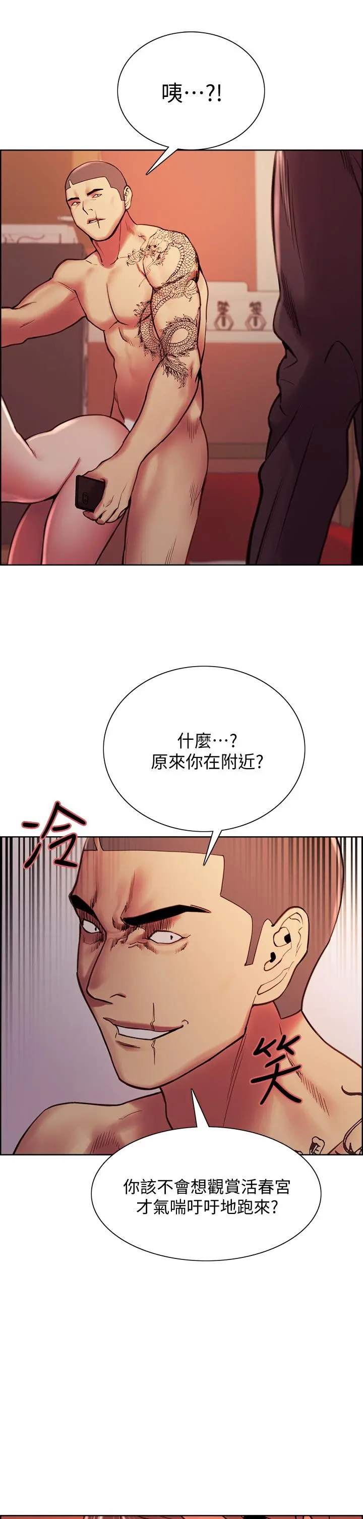 室友招募中 第73话-口嫌体正直的香慈 第33页