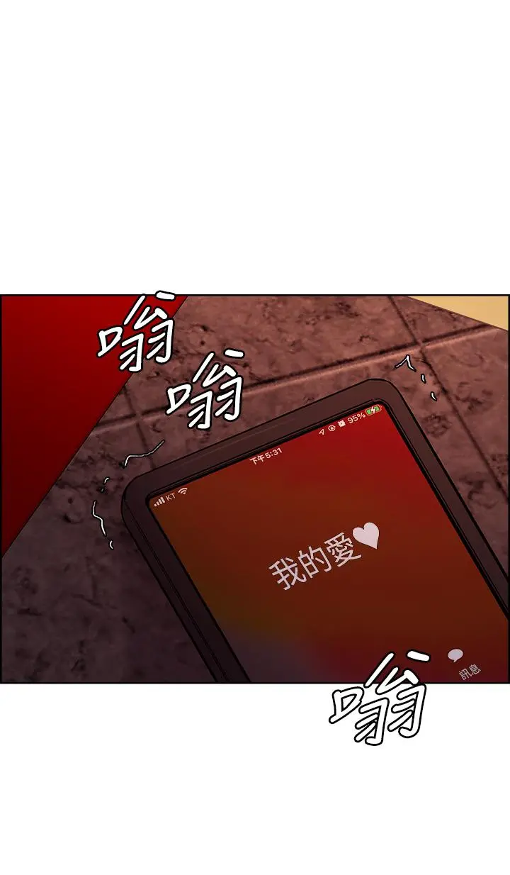 室友招募中 第73话-口嫌体正直的香慈 第17页