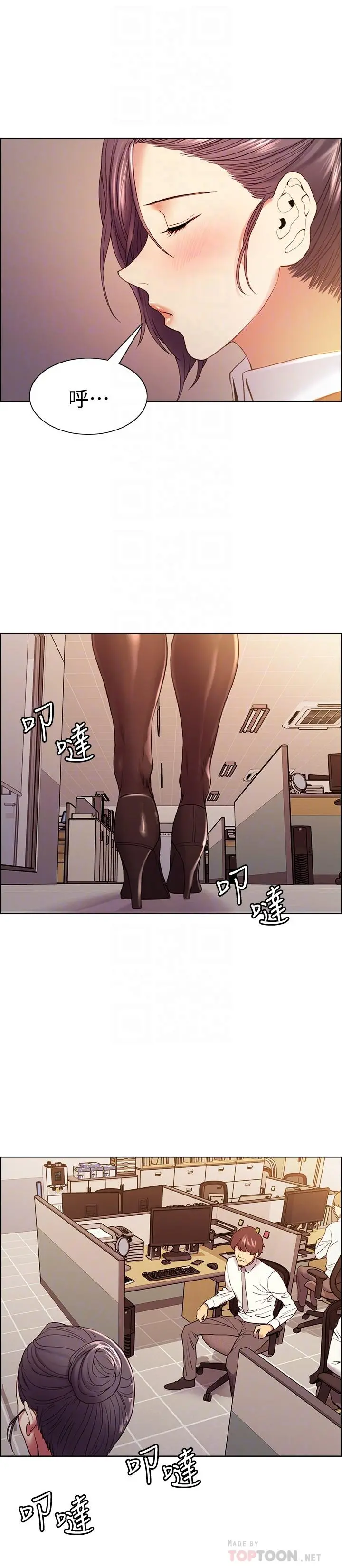 室友招募中 第51话-危险的她 第8页