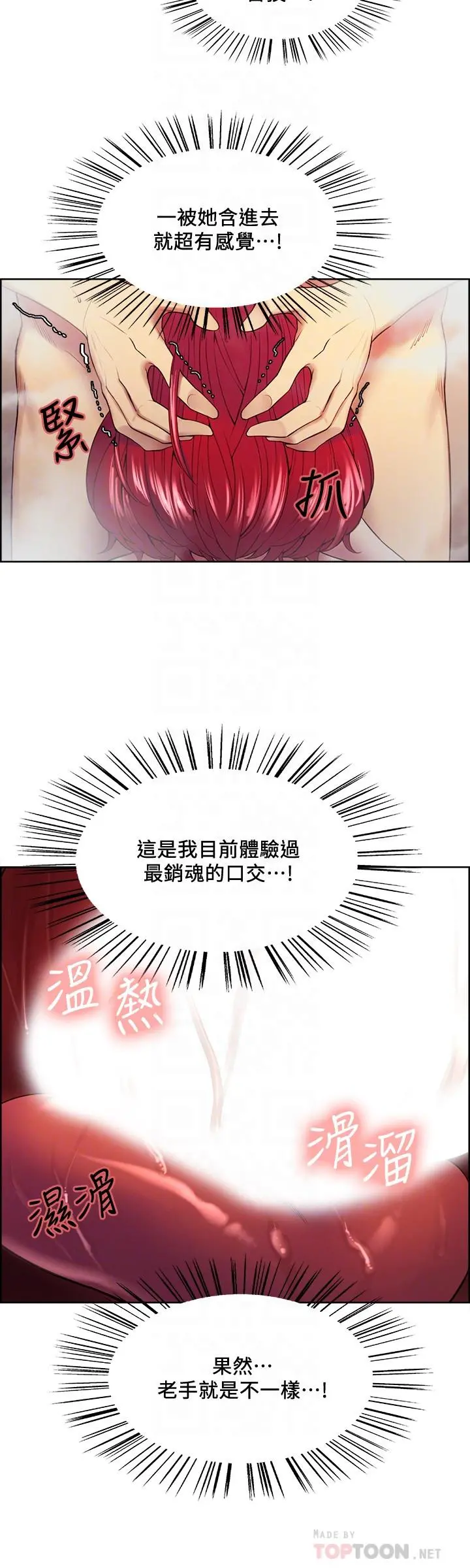 室友招募中 第41话-你也有责任 第10页