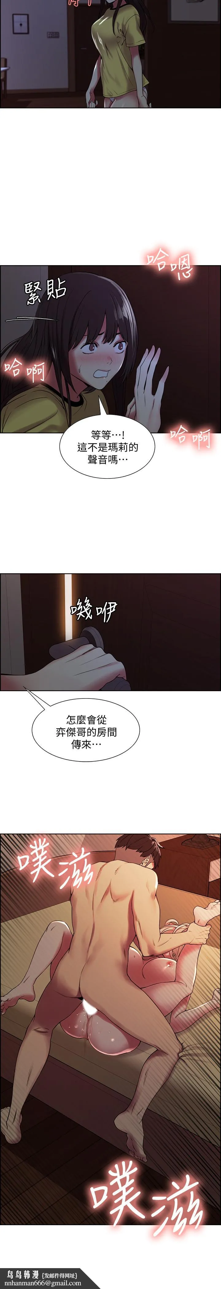 室友招募中 第26话-妍熙也想玩色色游戏 第15页