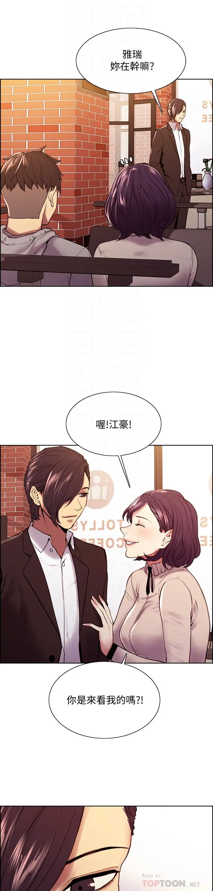 室友招募中 第58话-原来你觊觎的是我身体 第18页