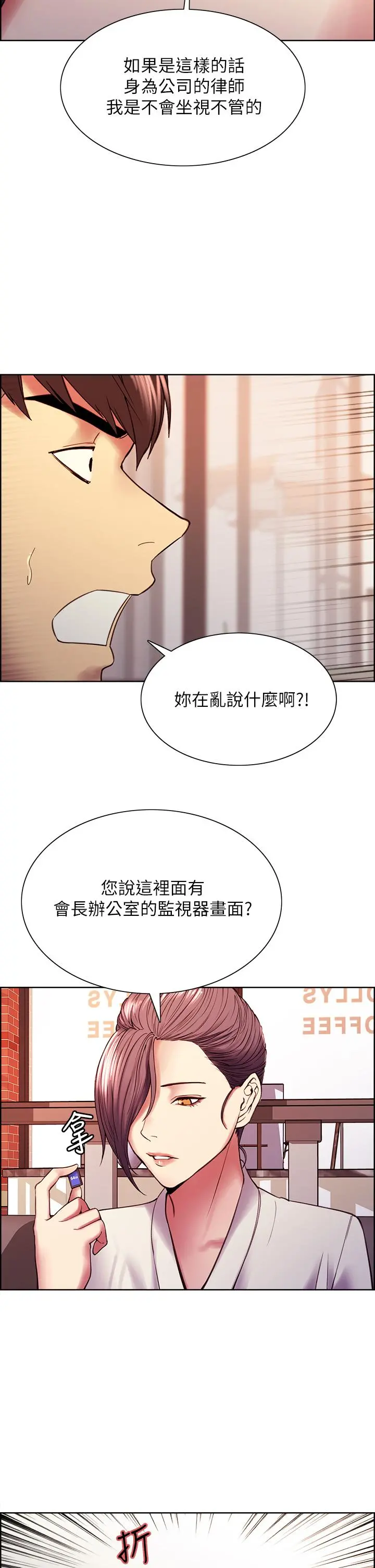 室友招募中 第58话-原来你觊觎的是我身体 第31页