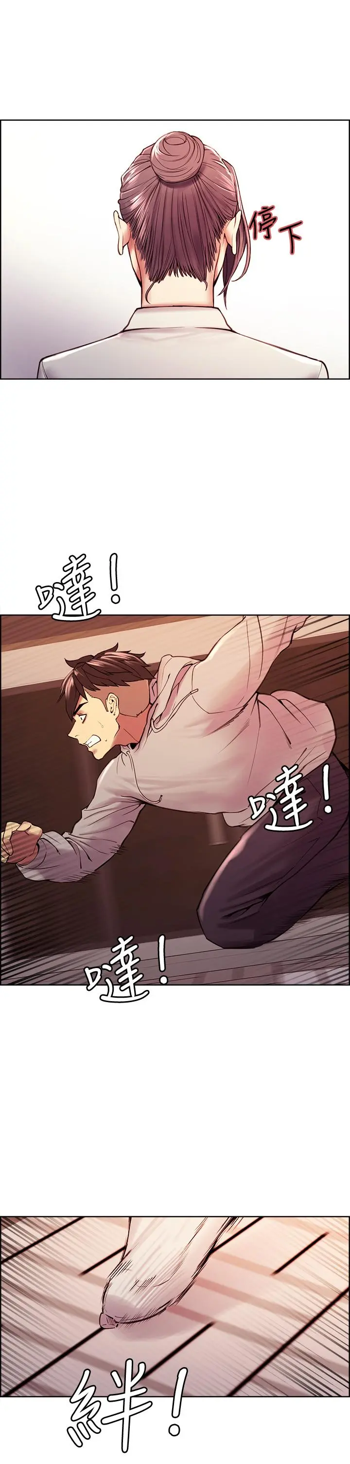 室友招募中 第58话-原来你觊觎的是我身体 第39页