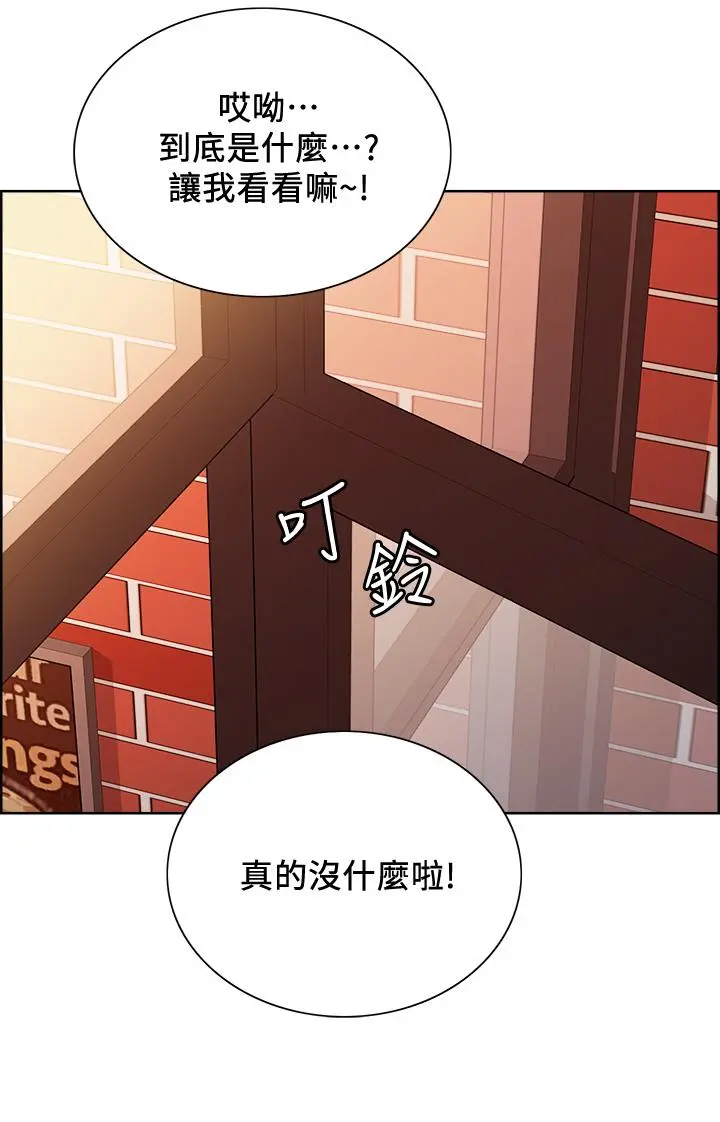 室友招募中 第58话-原来你觊觎的是我身体 第17页