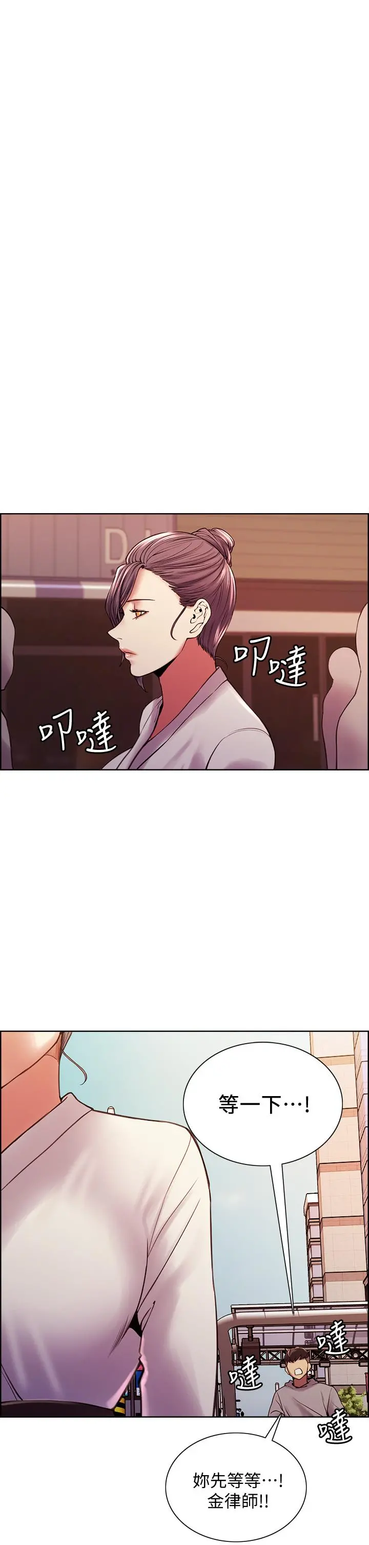 室友招募中 第58话-原来你觊觎的是我身体 第37页