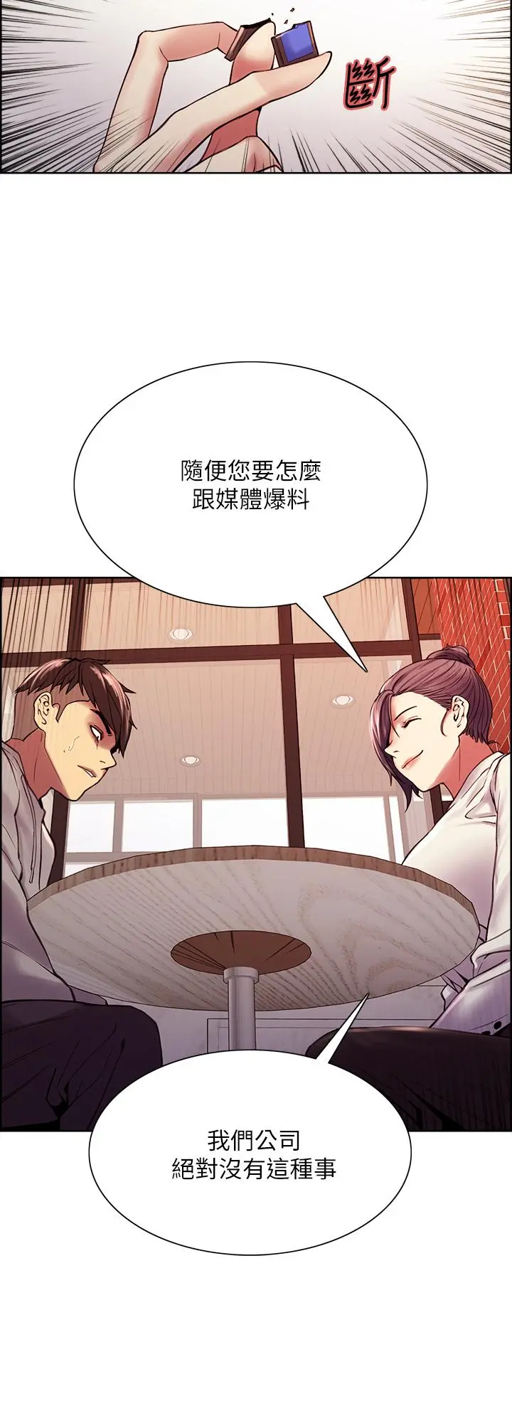 室友招募中 第58话-原来你觊觎的是我身体 第32页
