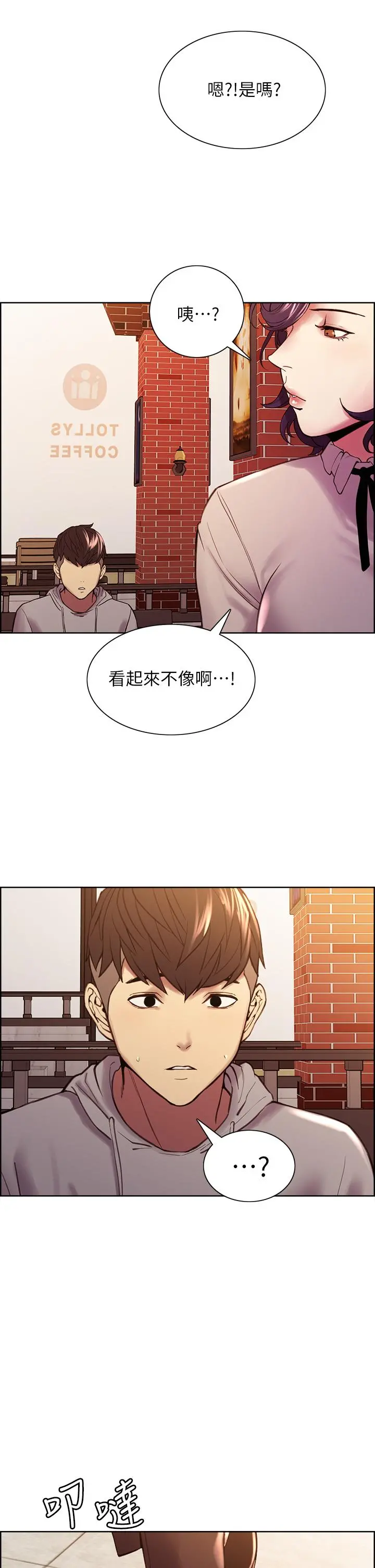 室友招募中 第58话-原来你觊觎的是我身体 第22页