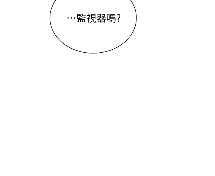 室友招募中 第58话-原来你觊觎的是我身体 第5页