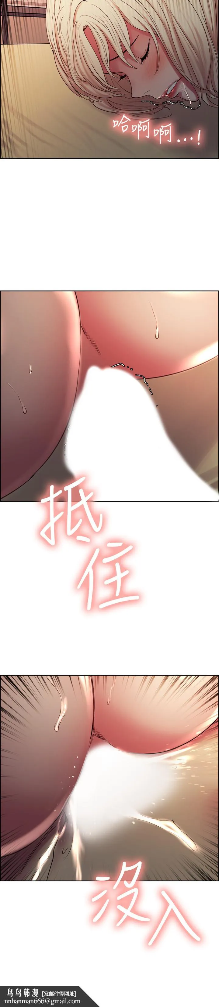 室友招募中 第21话-玛莉又紧又火热的小穴 第15页