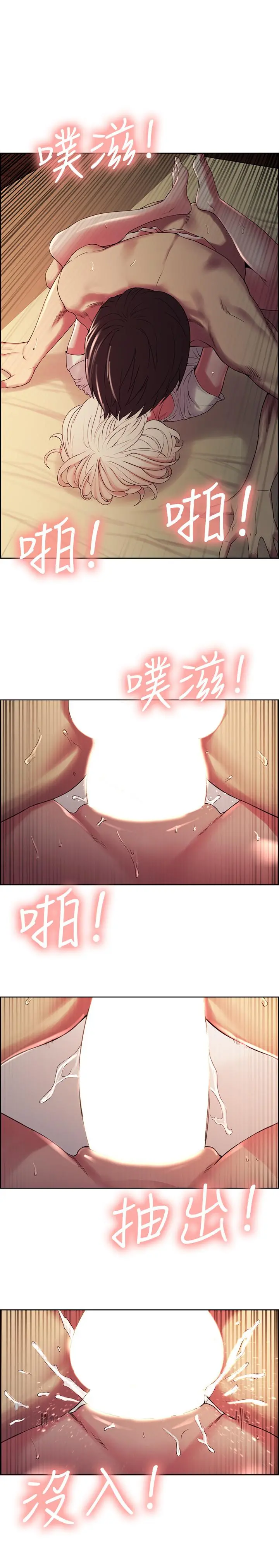室友招募中 第21话-玛莉又紧又火热的小穴 第25页