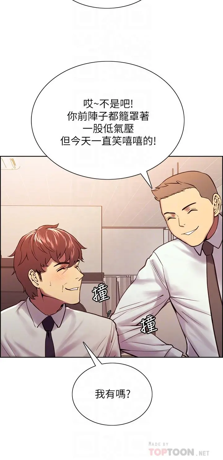 室友招募中 第61话-我会让你爽到眼裏没有别人 第10页