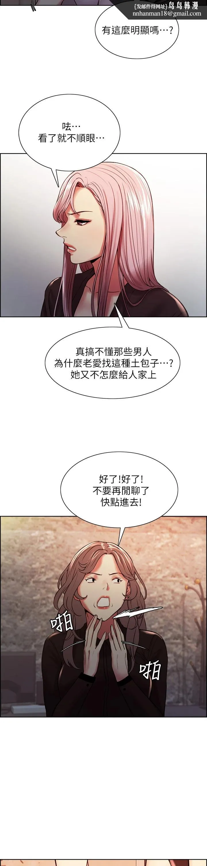 室友招募中 第61话-我会让你爽到眼裏没有别人 第21页