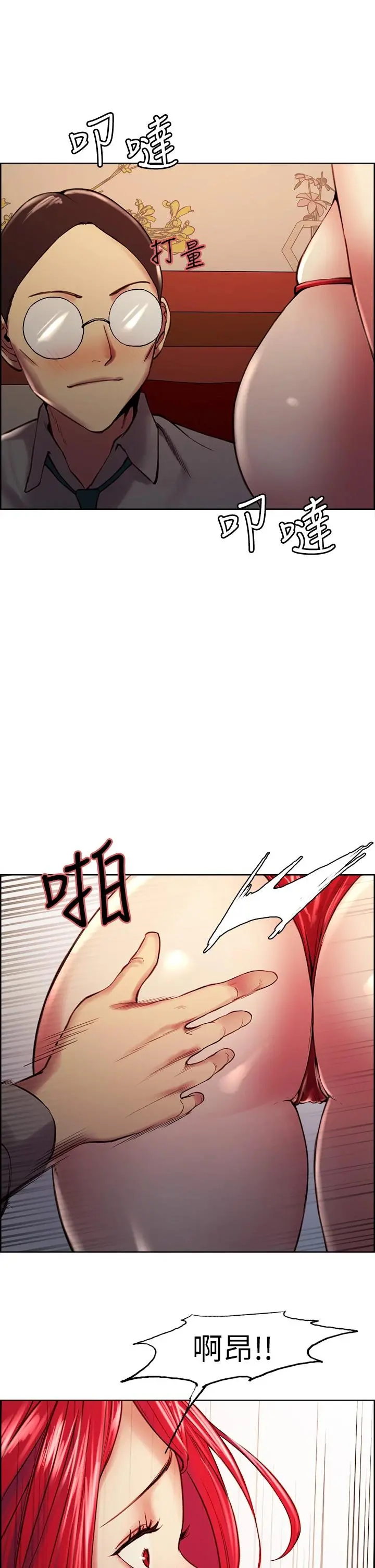室友招募中 第61话-我会让你爽到眼裏没有别人 第32页