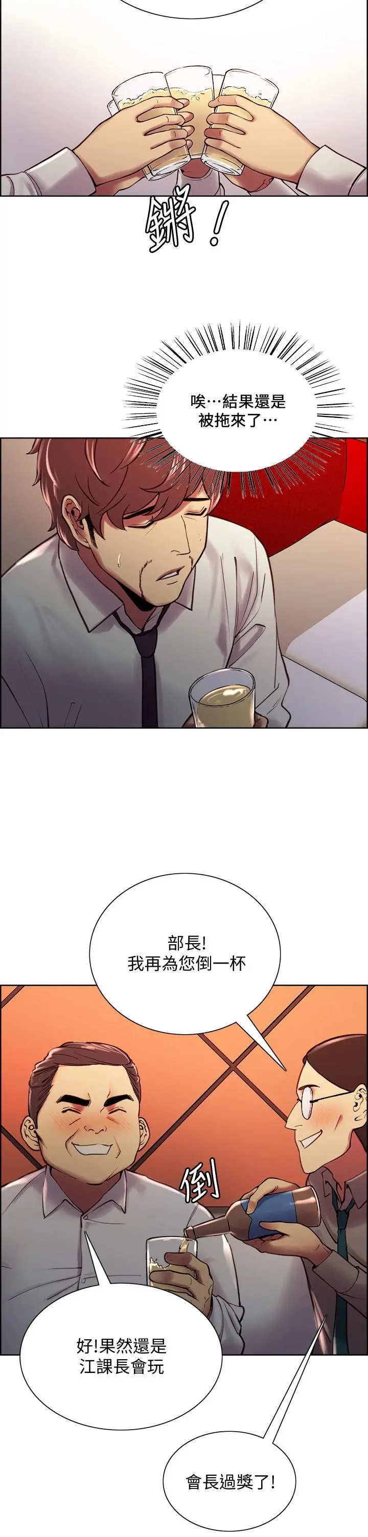 室友招募中 第61话-我会让你爽到眼裏没有别人 第15页