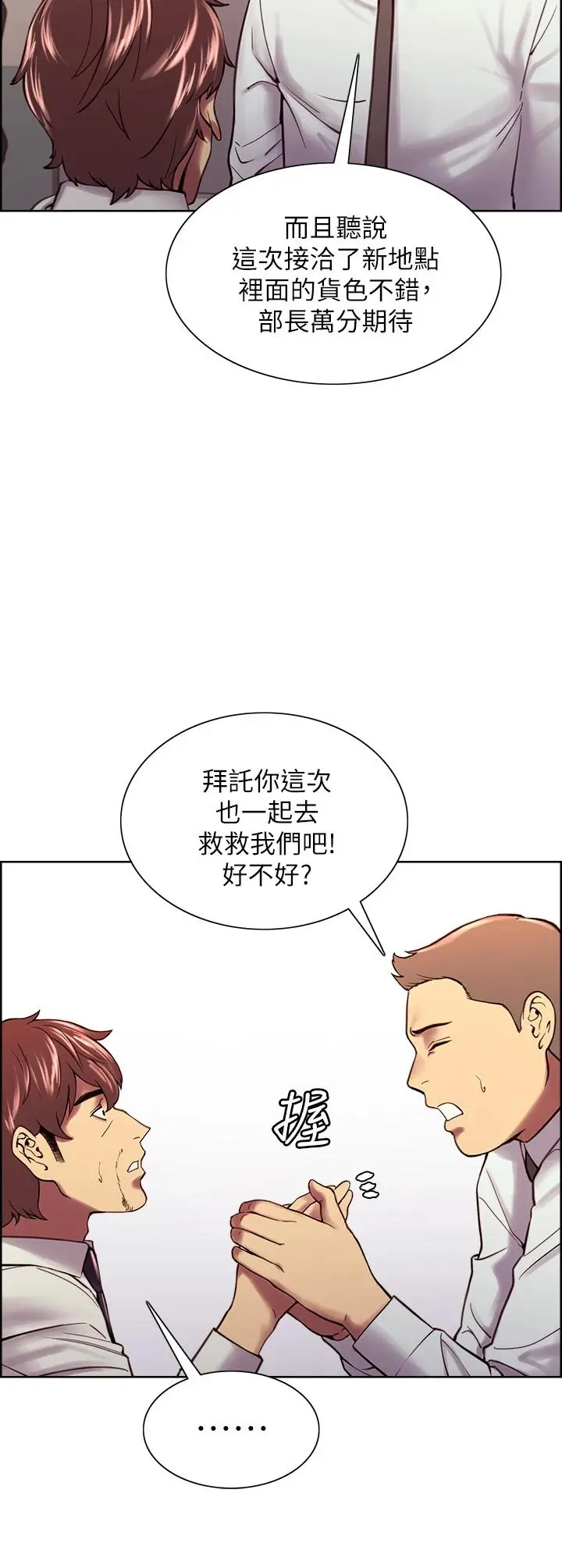 室友招募中 第61话-我会让你爽到眼裏没有别人 第13页