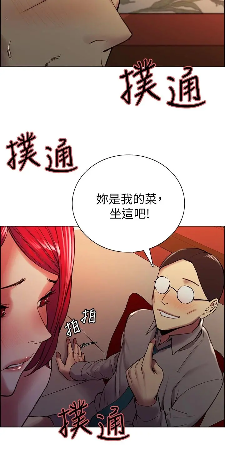 室友招募中 第61话-我会让你爽到眼裏没有别人 第34页